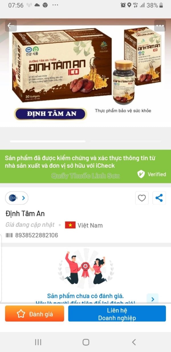 Định Tâm An ICO